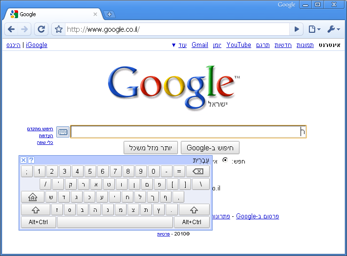 onscreen hebrew keyboard